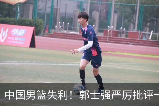 中国男篮失利！郭士强严厉批评一名首发，非徐昕、亦非赵嘉义