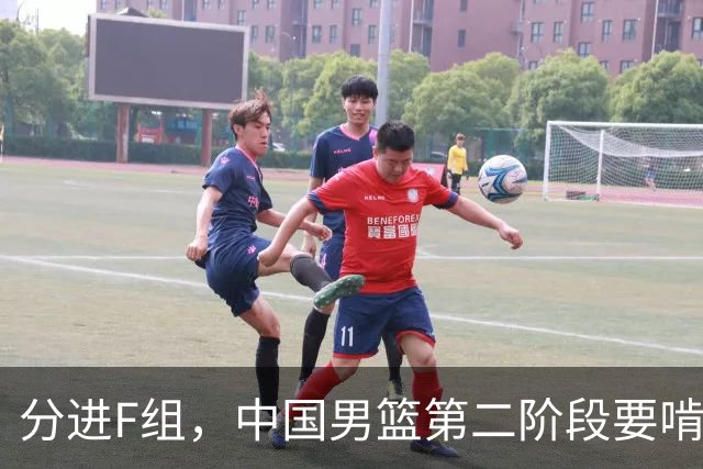 分进F组，中国男篮第二阶段要啃黎巴嫩卡塔尔，沙特是关键
