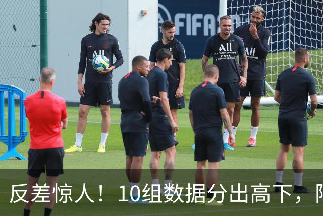 反差惊人！10组数据分出高下，阿森纳接洽恩佐，性价比碾压5500万报价被拒的吉马良斯