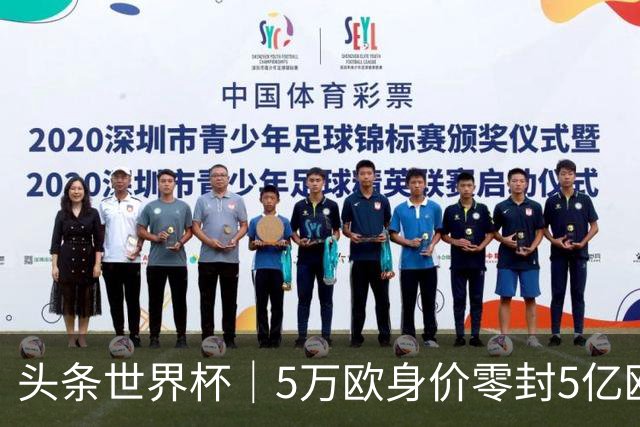 头条世界杯｜5万欧身价零封5亿欧豪门，他让西班牙绝望