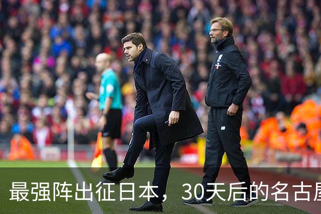 最强阵出征日本，30天后的名古屋亚运会，中国男篮阵容这么安排