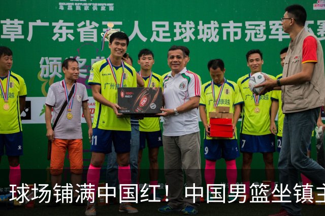 球场铺满中国红！中国男篮坐镇主场迎战日本，杨瀚森归队说不紧张