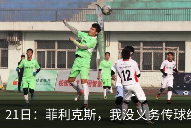 21日：菲利克斯，我没义务传球给C罗！葡国脚表态句句诛心，球王遭抛弃