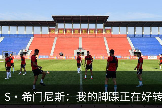 S·希门尼斯：我的脚踝正在好转，网友制作的表情包还挺搞笑的