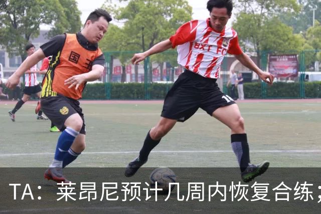 TA：莱昂尼预计几周内恢复合练；伊劳拉在伯恩茅斯时就想签他